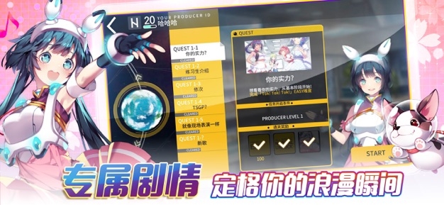 偶像超音速ios版截图3