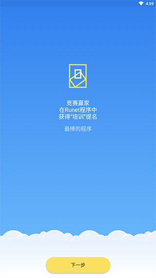 Simpler截图3
