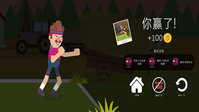 拳击物理2破解版截图2
