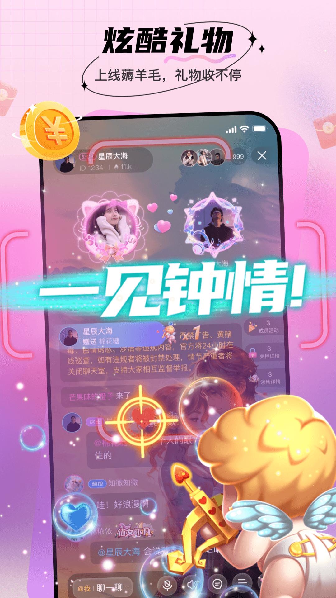 暖暖部落截图0