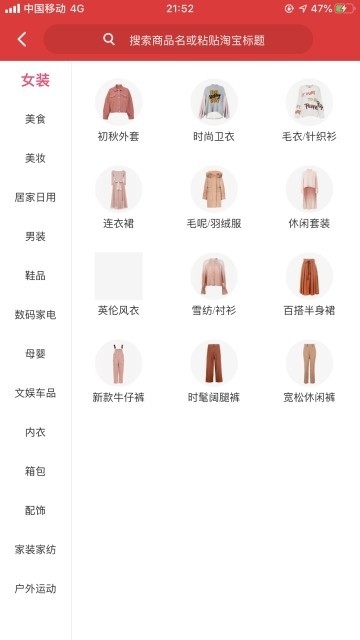竞走计步截图0