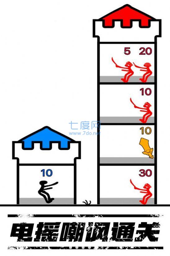 火柴人世界模拟截图1