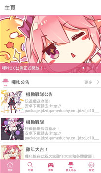 哔咔漫画