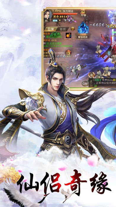 仙剑诛魔仙风道骨