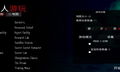 鬼畜天线宝3多人联机版