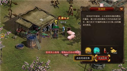 蓝月传奇互通版