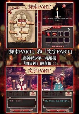四目之神汉化版