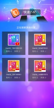 钢琴块3 免费下载截图3