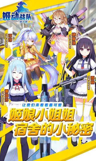 姬动计划