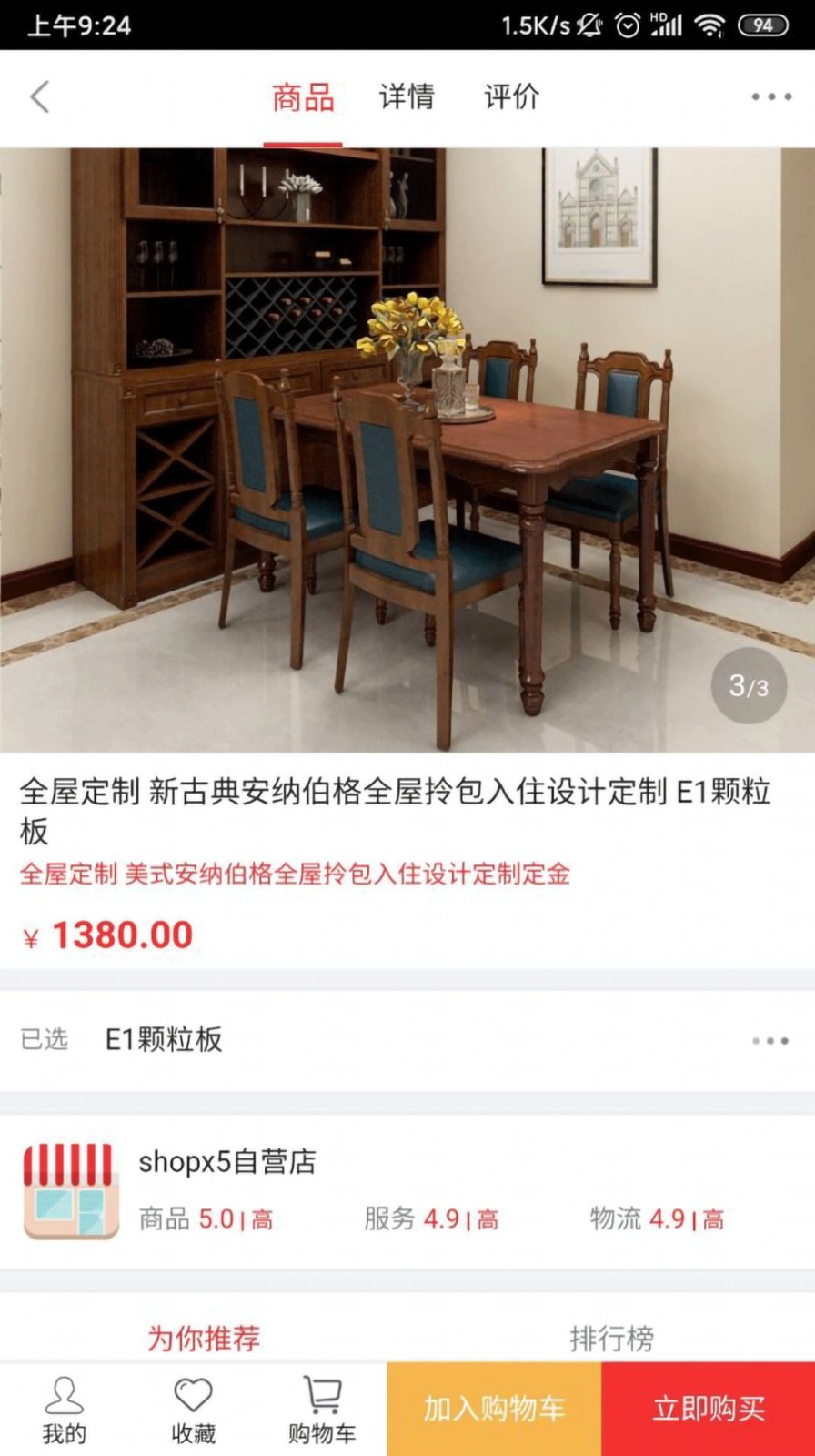 亚度美家截图0