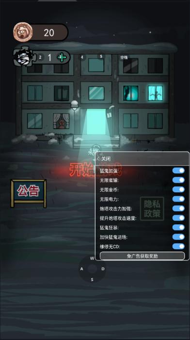 猛鬼宿舍999999金币版截图0