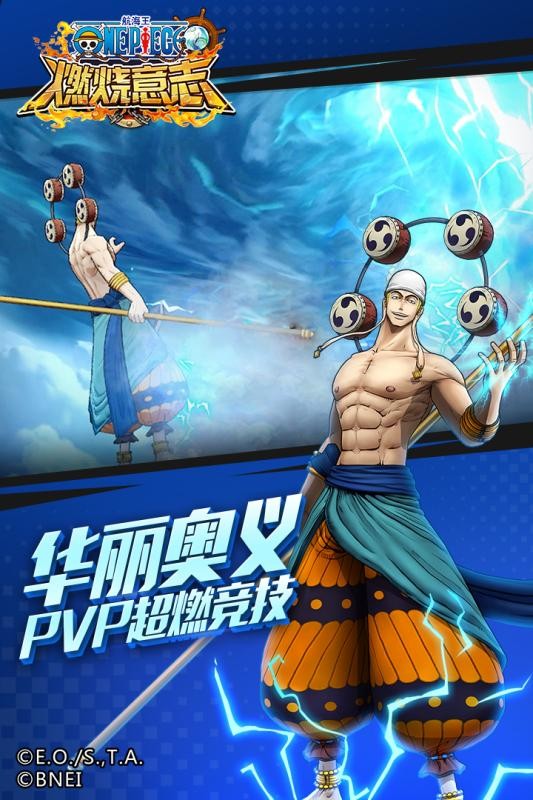 妖尾VS海贼王截图1