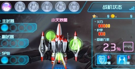 Astro之翼黄金花 中文版 1.0 安卓版