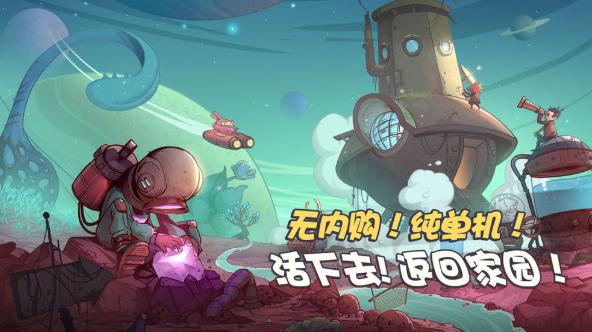 异星传奇截图0