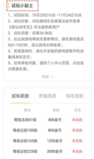 小熊试玩截图1