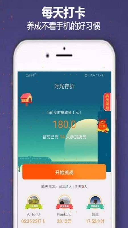 时光存折截图0