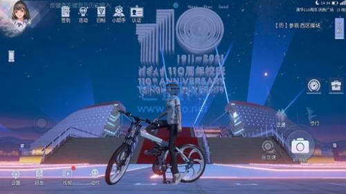 水木非凡境截图0