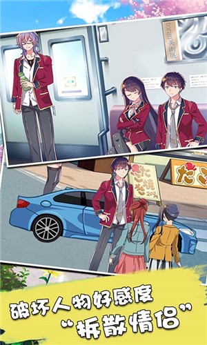 樱花校园模拟器2024版截图3