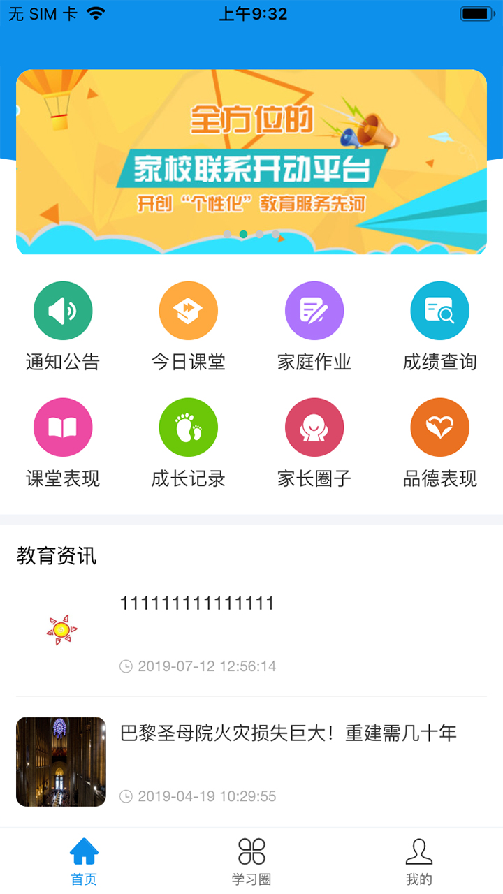 灯塔教师 v2.0.5