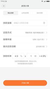 计算器截图0