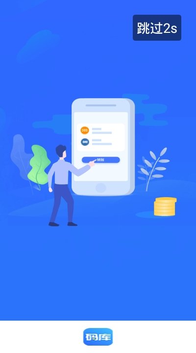 码库 v2.0.1