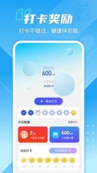 超强计步截图1