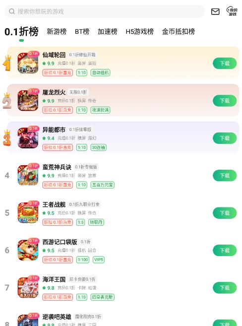 3733游戏盒最新版