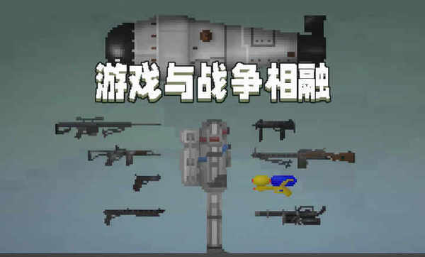 甜瓜游乐场虫虫汉化