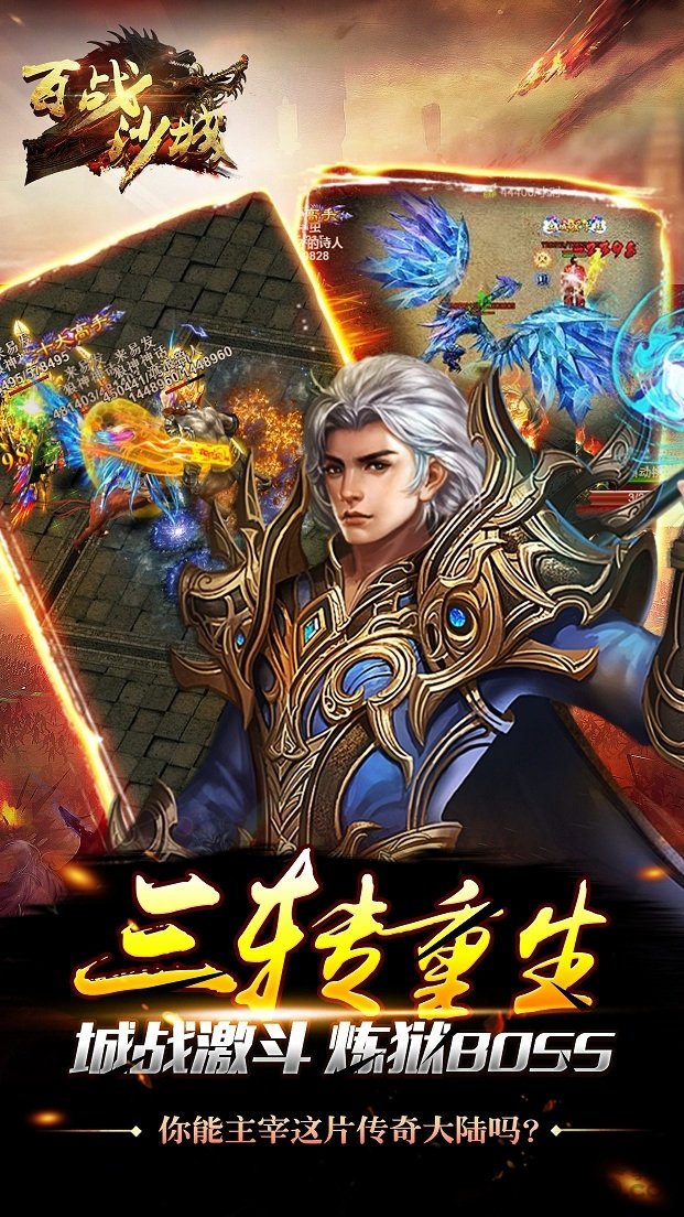 百战沙城h5微端 v1.1