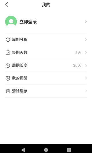 健康美女 版本：v1.3.6