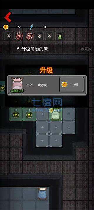 躺平发育2.0版本破解版 v2.0