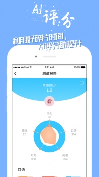 掌中英语ios版截图1
