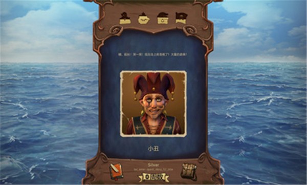 海盗海盗截图0