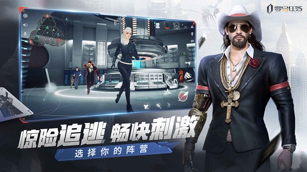 零号任务 国际服最新版截图1
