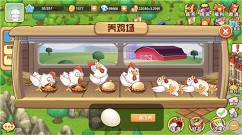 天天农庄截图0