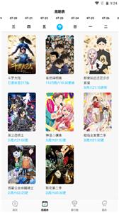 喵次元安卓版