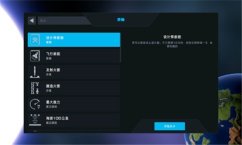 简单火箭20.9.610 v1.6.13