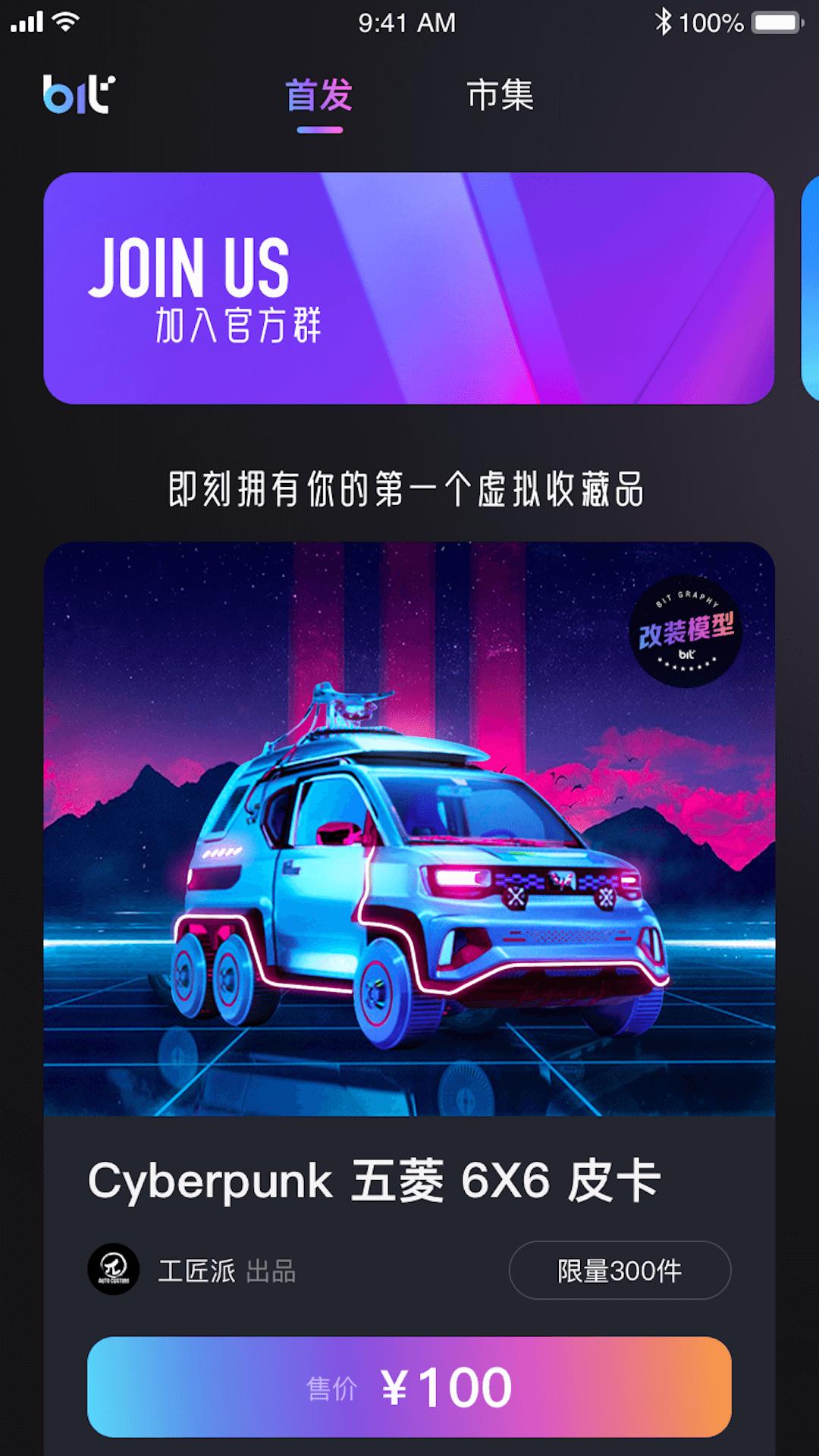 比特图谱
