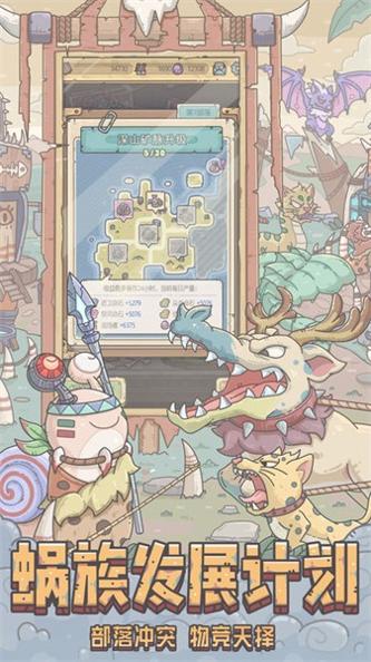 最强蜗牛 官网版 v3.0.5