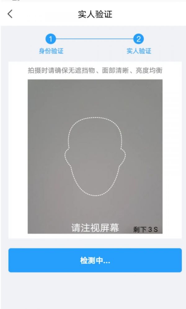 苏证通