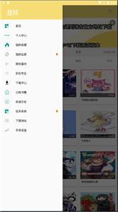 漫画宝岛官方版