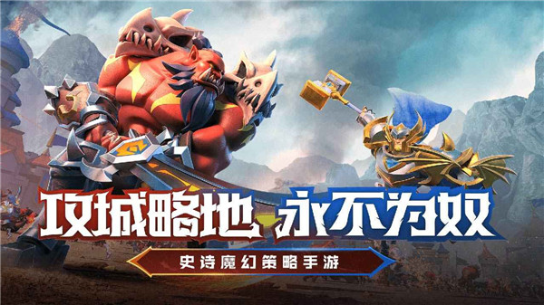 要塞纪元