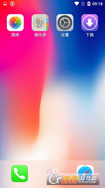 安卓高仿苹果XSMax桌面 版本：9999