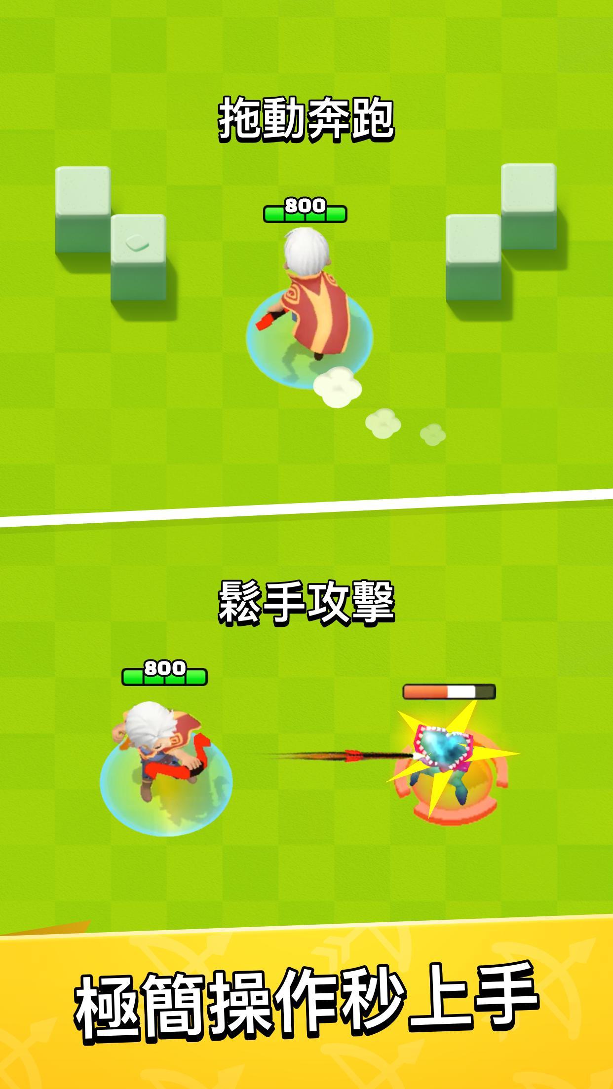 弓箭传说安卓版