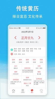看天气