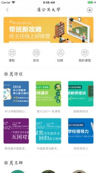 新学习截图2