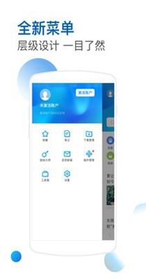 傲游浏览器截图0