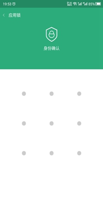 手机APP锁.jpg