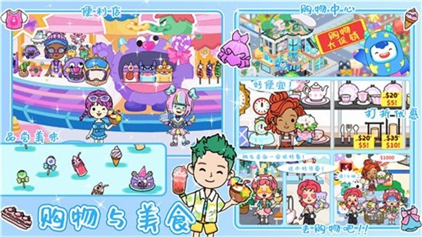 尤雅小镇世界生活  v1.0