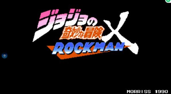 jojoxrockman1.19代码中文无敌最新版 截图0